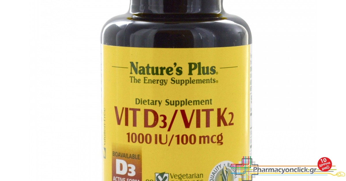 Nature S Plus Vitamin D3 Vitamin K2 1000 Iu 100 Mcg 90 Veg Caps Είναι απαραίτητη για την