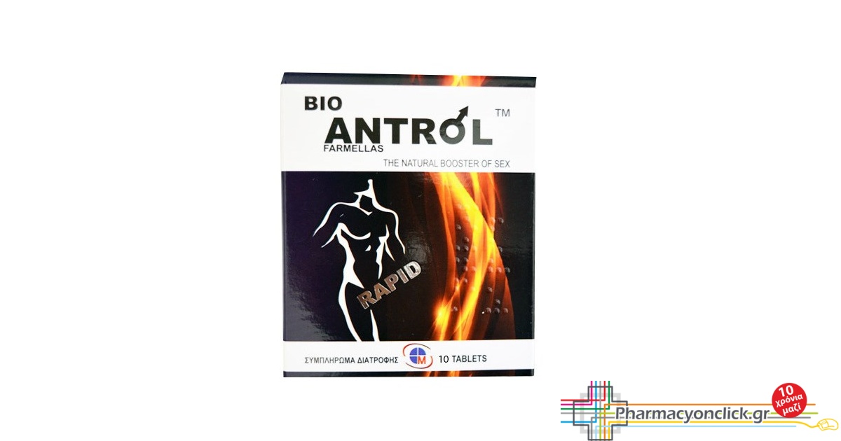 FARMELLAS BIO Antrol RAPID Συμπλήρωμα διατροφής ο φυσικός ενισχυτής του ...