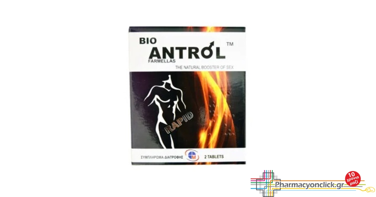 FARMELLAS BIO Antrol RAPID Συμπλήρωμα διατροφής ο φυσικός ενισχυτής του ...